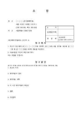 재산세부과처분 취소 재산세부과처분 취소